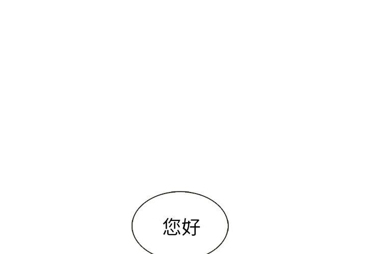 夏奈爾女孩 - 第15話(1/2) - 4