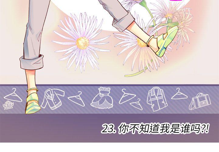 夏奈爾女孩 - 第23話(1/2) - 3