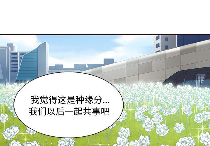 夏奈爾女孩 - 第9話(1/2) - 2