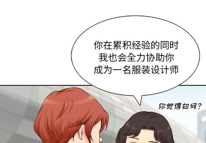夏奈爾女孩 - 第9話(1/2) - 4