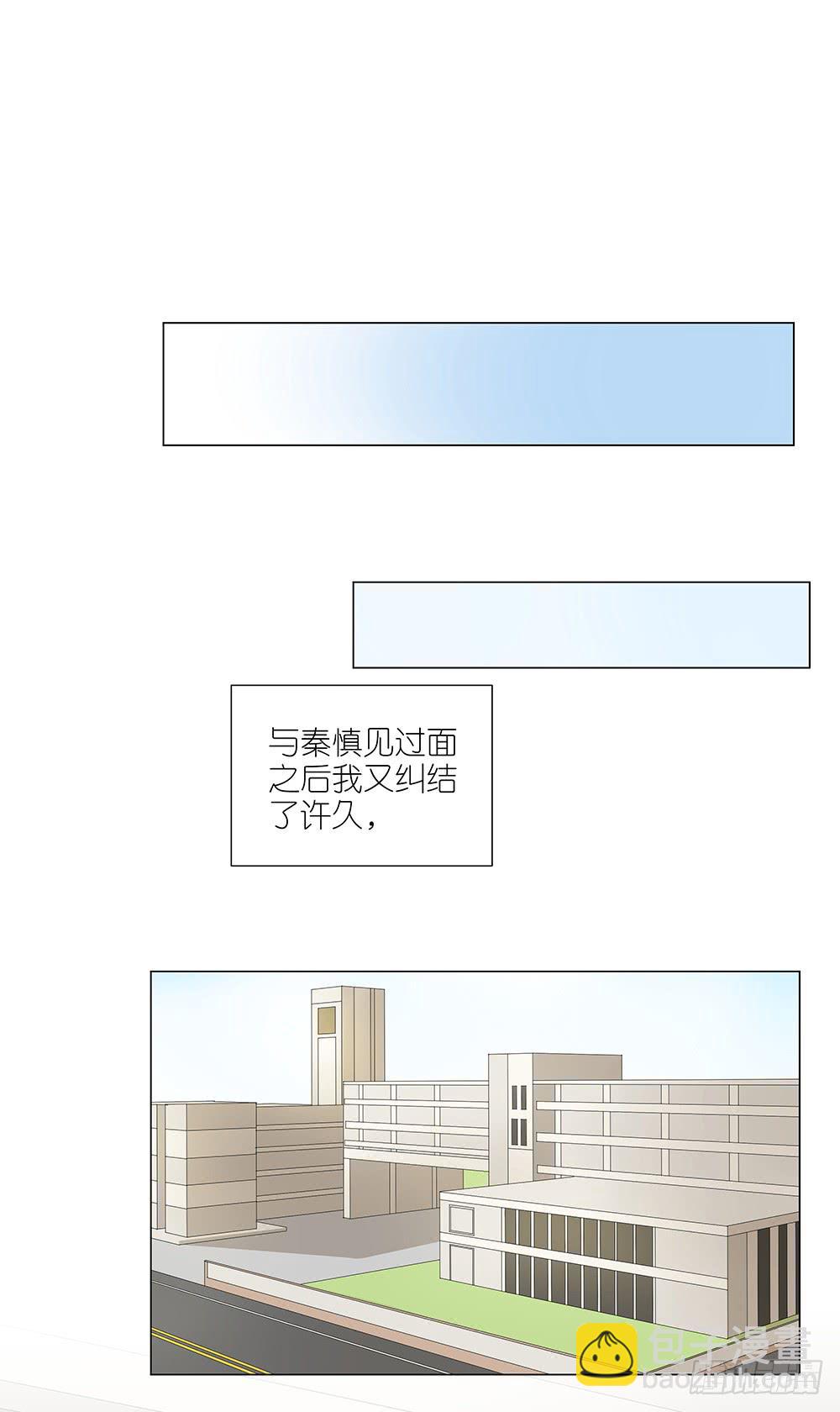 相親終結者 - 119.不美好的初見 - 2