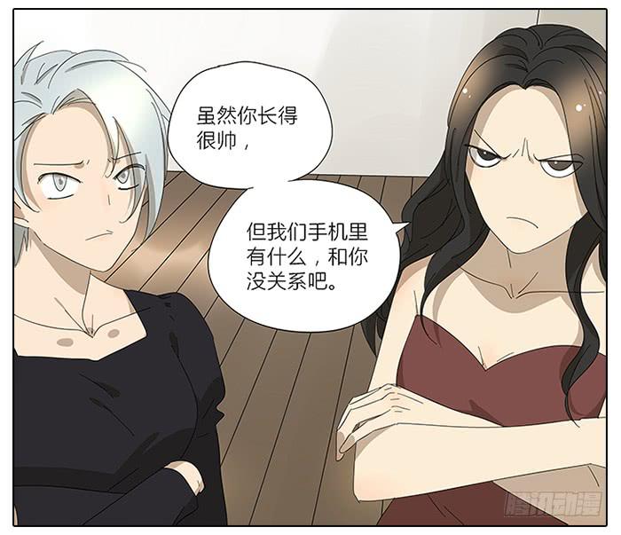 相親終結者 - 38.水水 - 1