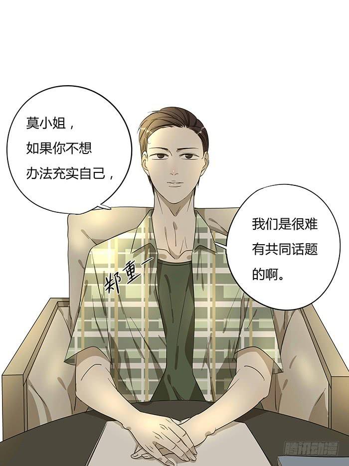 相親終結者 - 5.幫手 - 1