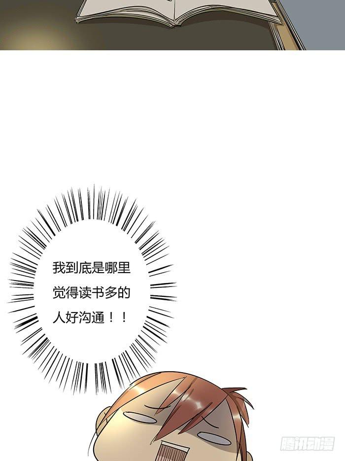相親終結者 - 5.幫手 - 2