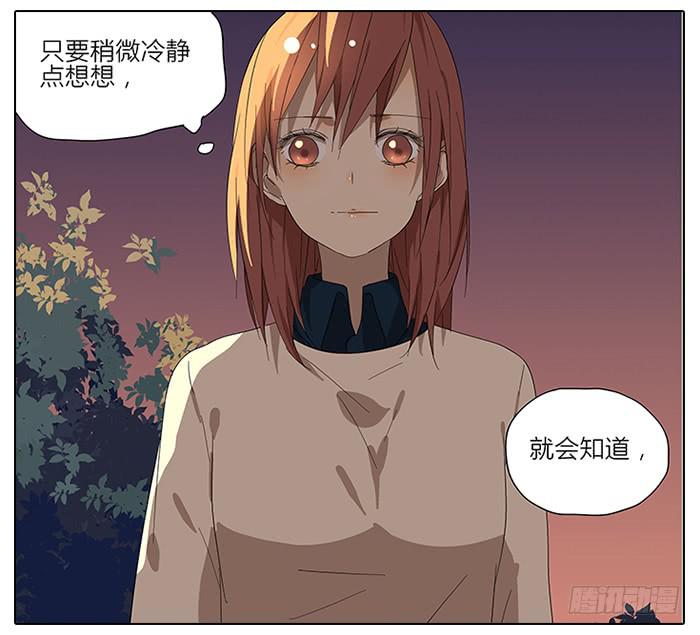 相親終結者 - 42.有意思的相遇 - 3