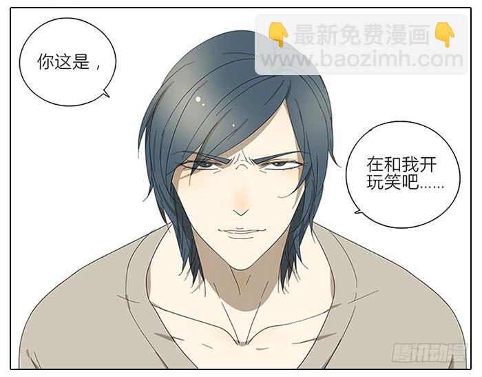 相親終結者 - 46.你是誰？ - 2