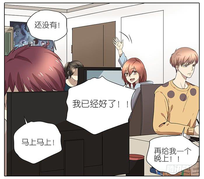 相親終結者 - 48.花 - 3