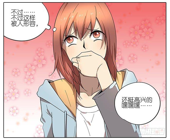 相親終結者 - 52.停止！ - 3