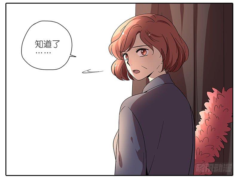 相親終結者 - 64.參加婚禮 - 3
