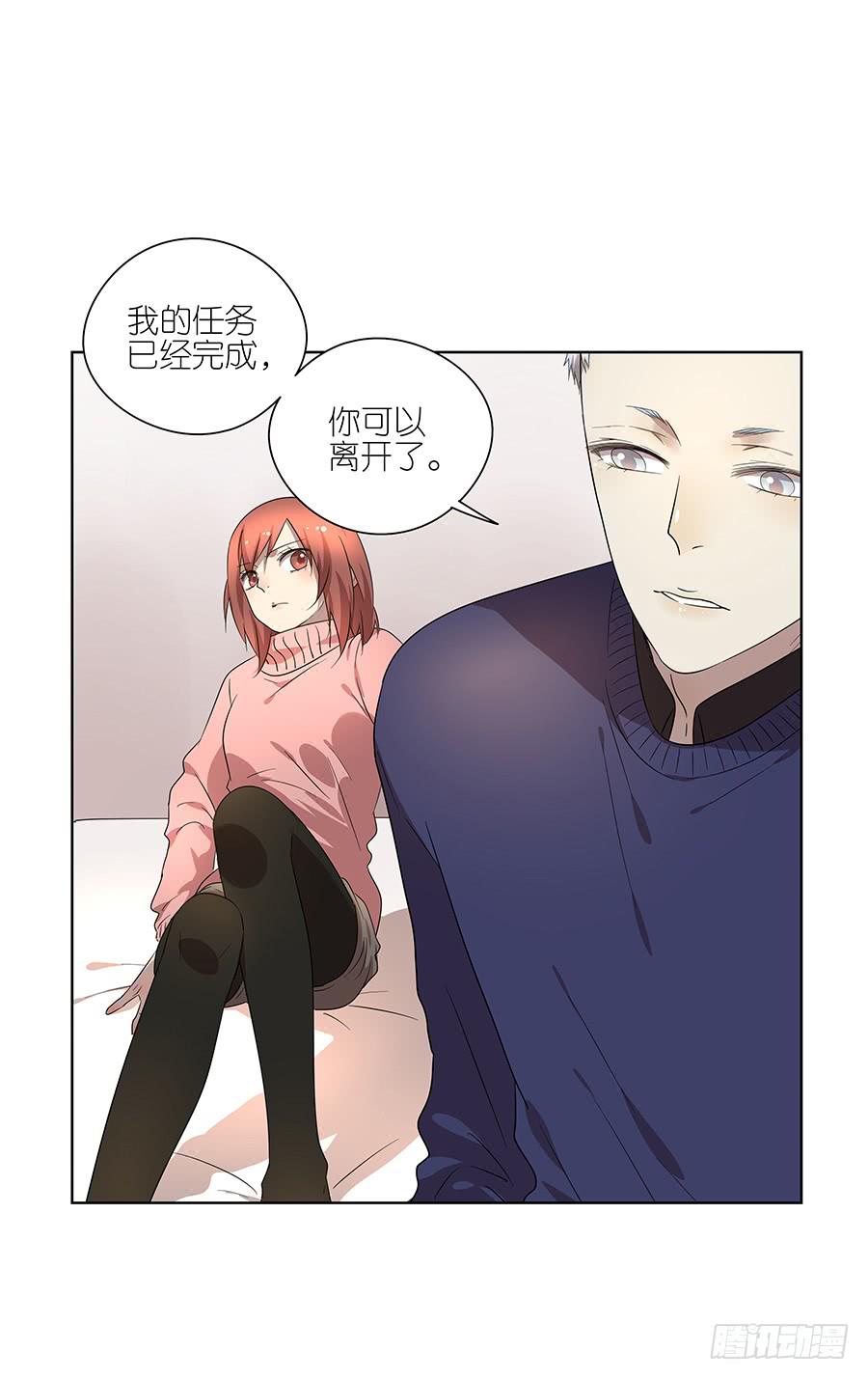 相親終結者 - 96.等他 - 2