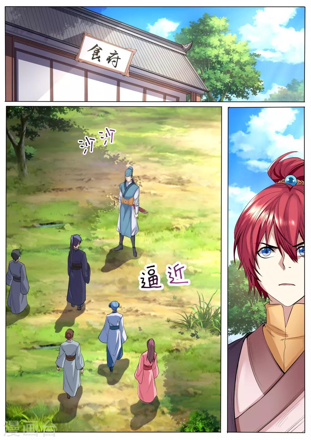 相忘師 - 第49話 傀儡師 - 2