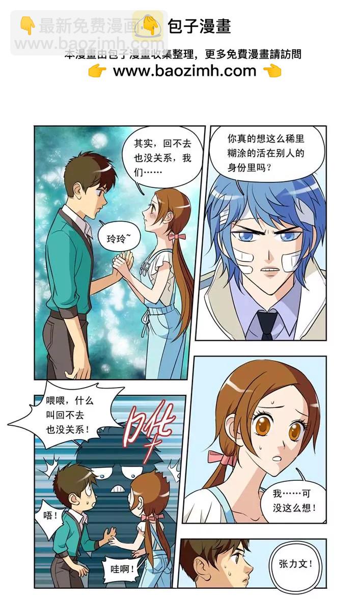 香子蘭小鎮 - 第29話 - 2