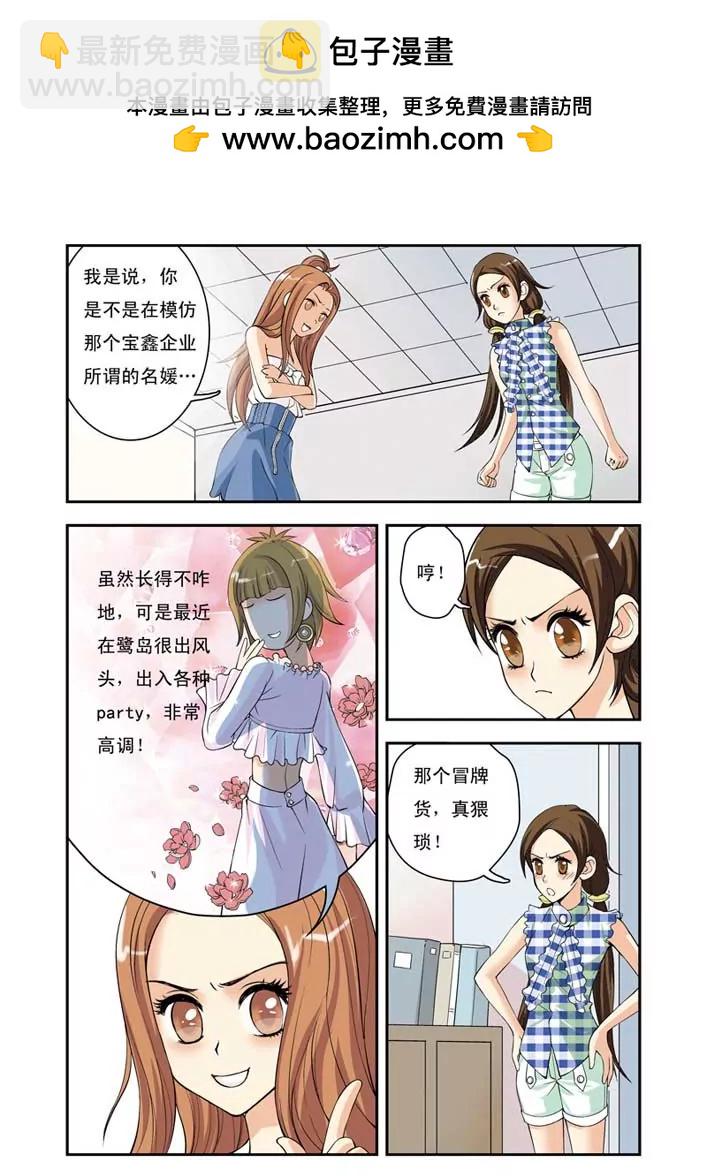 香子蘭小鎮 - 第7話 - 2