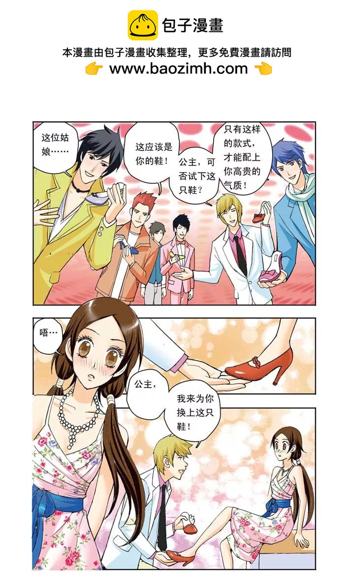 香子蘭小鎮 - 第9話 - 2