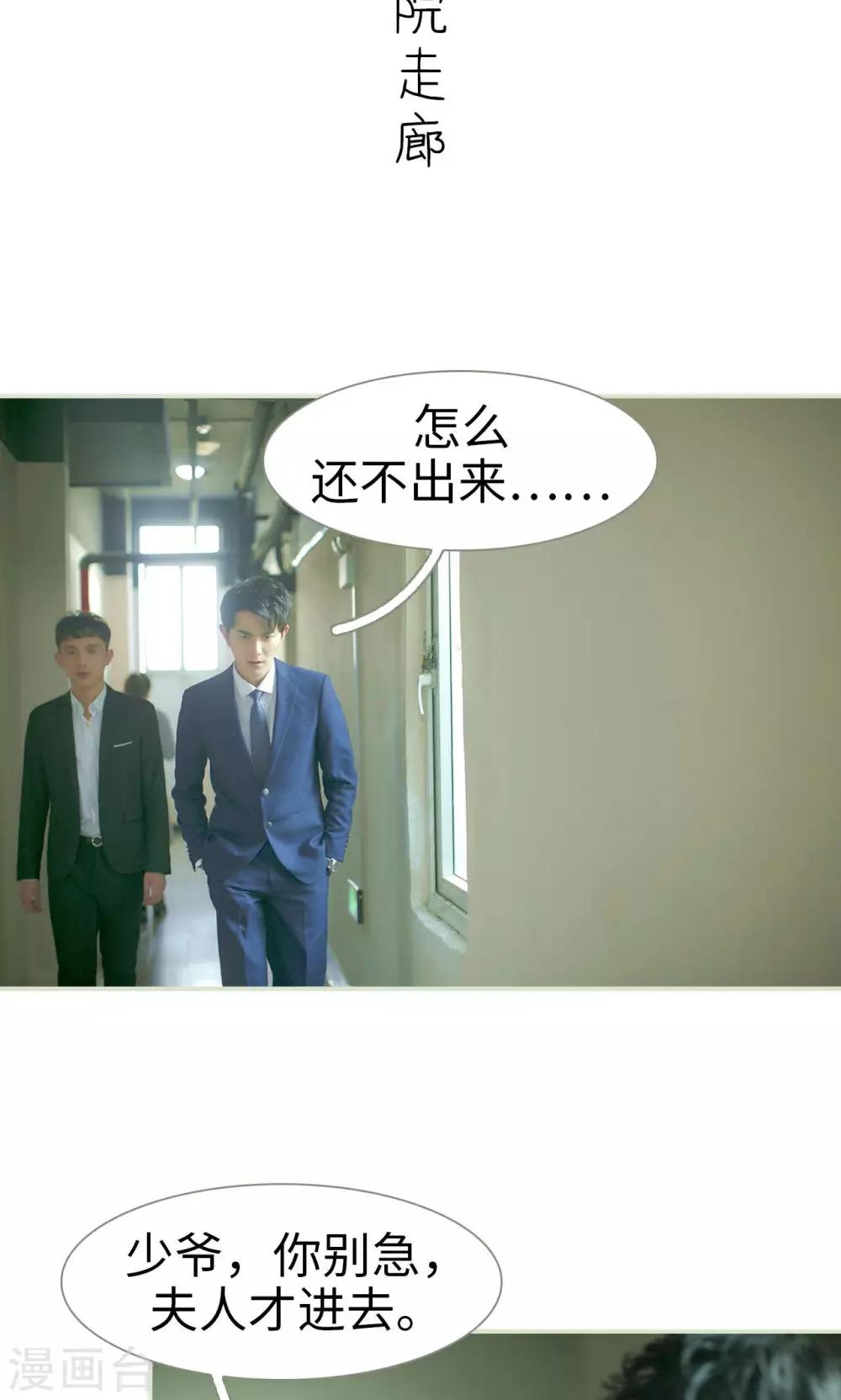 限時婚約 - 最終話 - 2