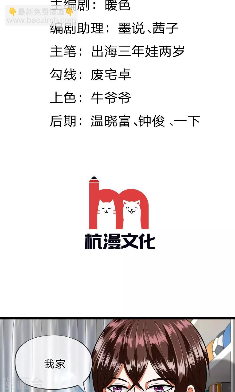 校草必須要愛我 - 第25話 怎麼會有這麼惡毒的嬸嬸？！ - 2
