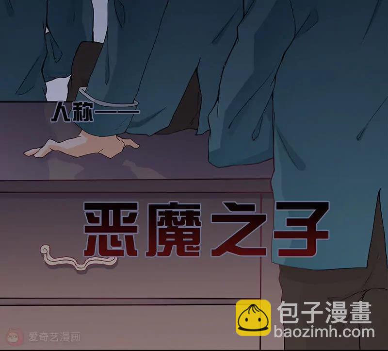 校草女友別撩我 - 預告 - 3