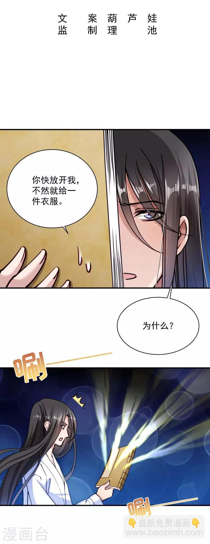 小皇書VS小皇叔 - 第10話 王妃來了！ - 2