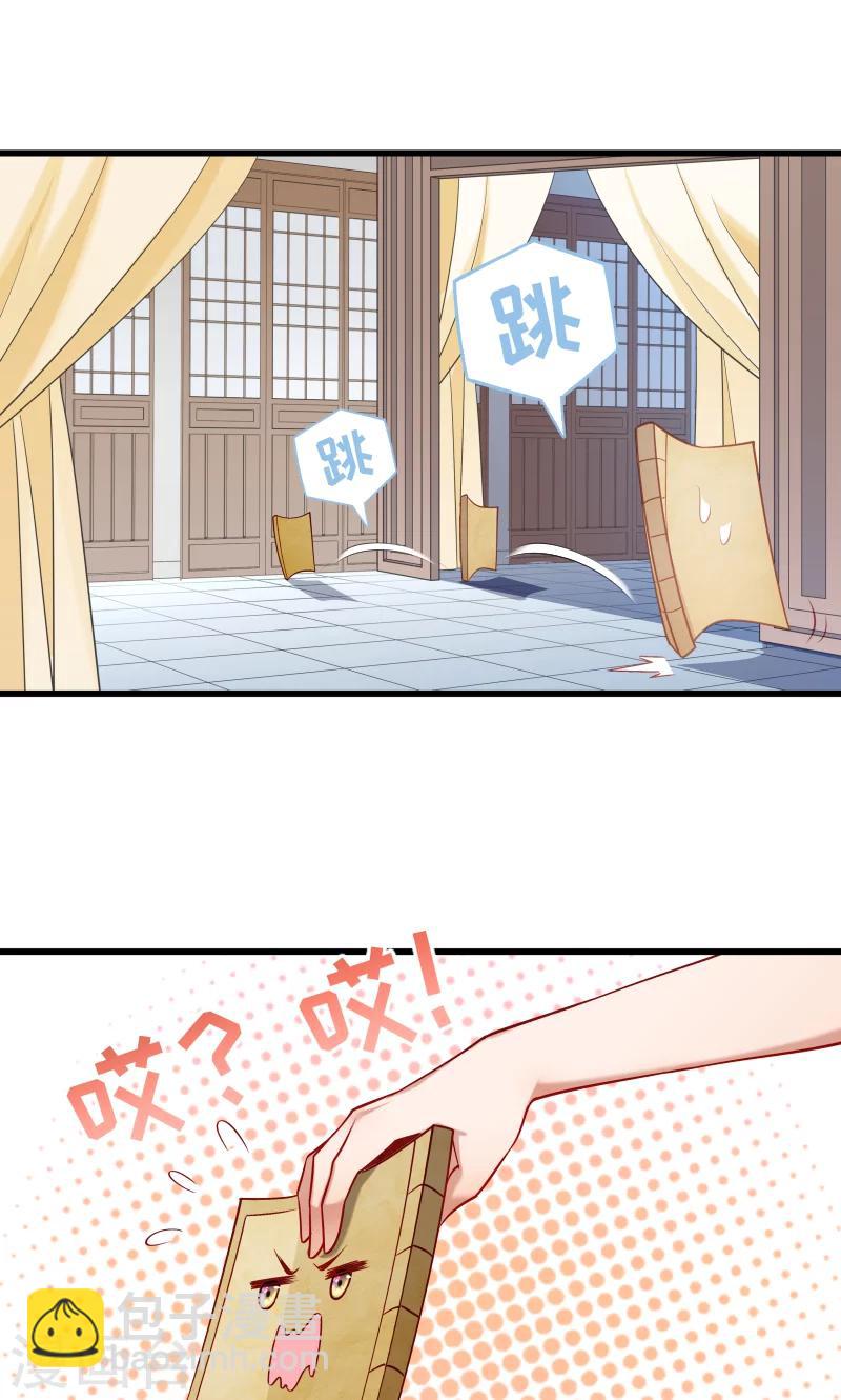 小皇書VS小皇叔 - 第64話 求生欲旺盛 - 2