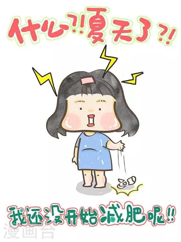 小心情 - 第21話  夏天來了 - 1