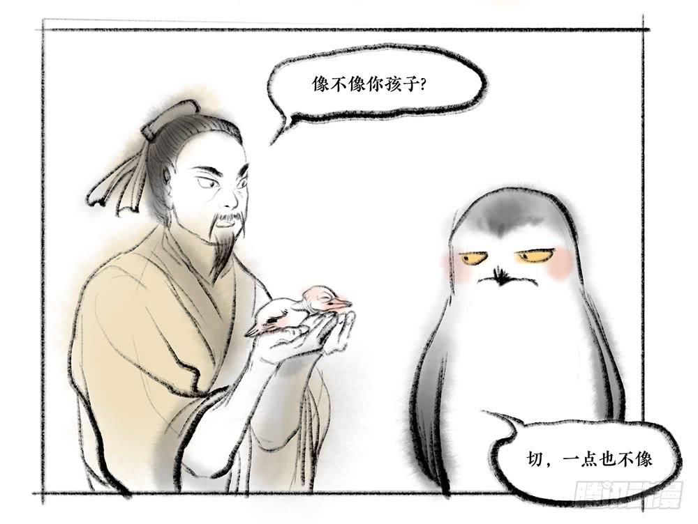 逍遙遊 - 其六 番外愛心惠 - 1