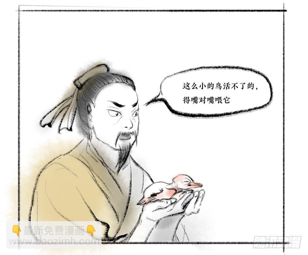 逍遙遊 - 其六 番外愛心惠 - 1