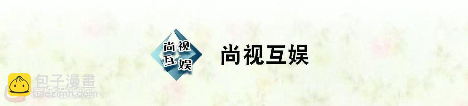 葉公子的小妖精 - 預告 - 3