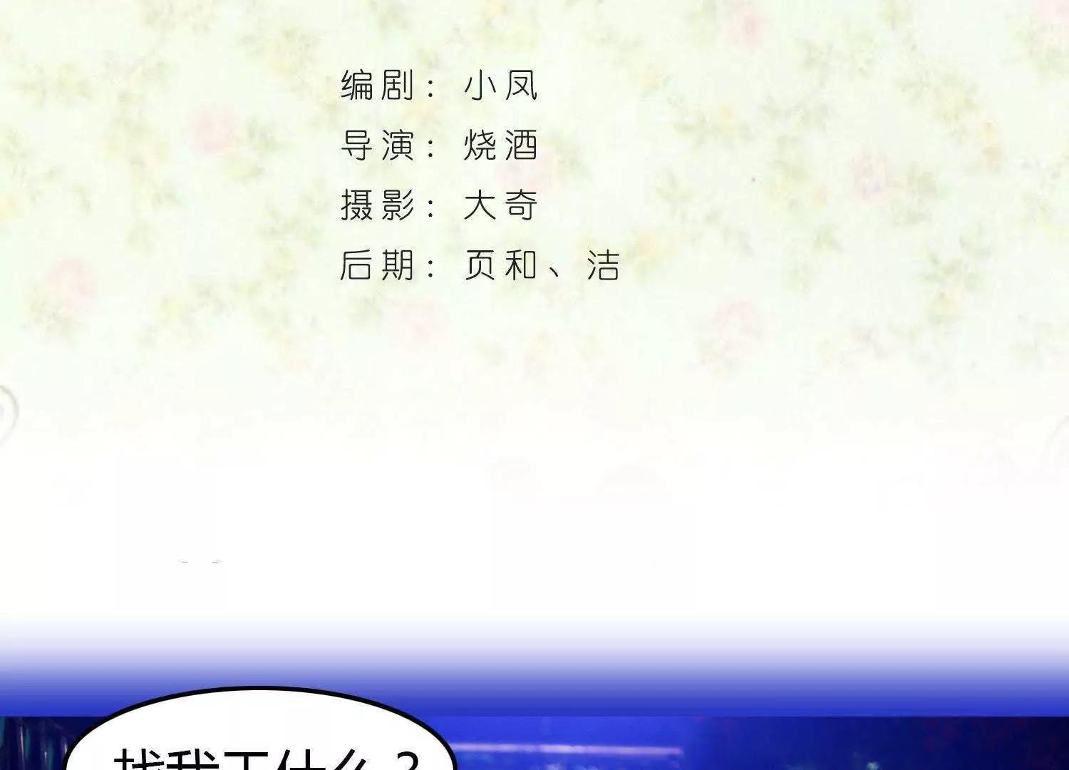 葉公子的小妖精 - 預告 - 4