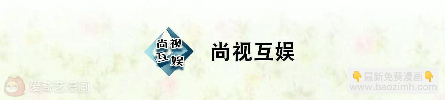 葉公子的小妖精 - 第12話  睡我身邊(1/2) - 3