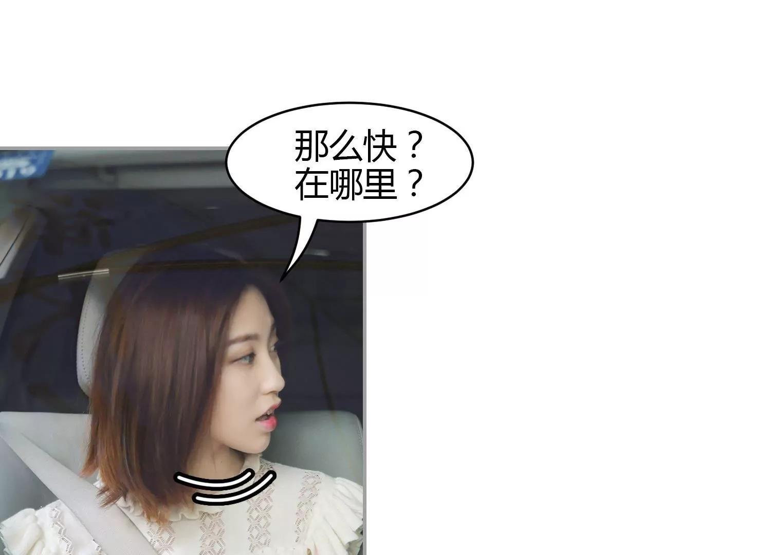 葉公子的小妖精 - 第22話  我的獎金分你一半(2/2) - 1