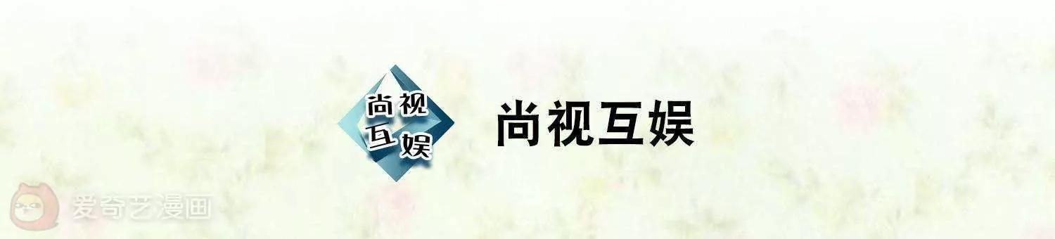 葉公子的小妖精 - 第32話  當作禮物(1/2) - 3