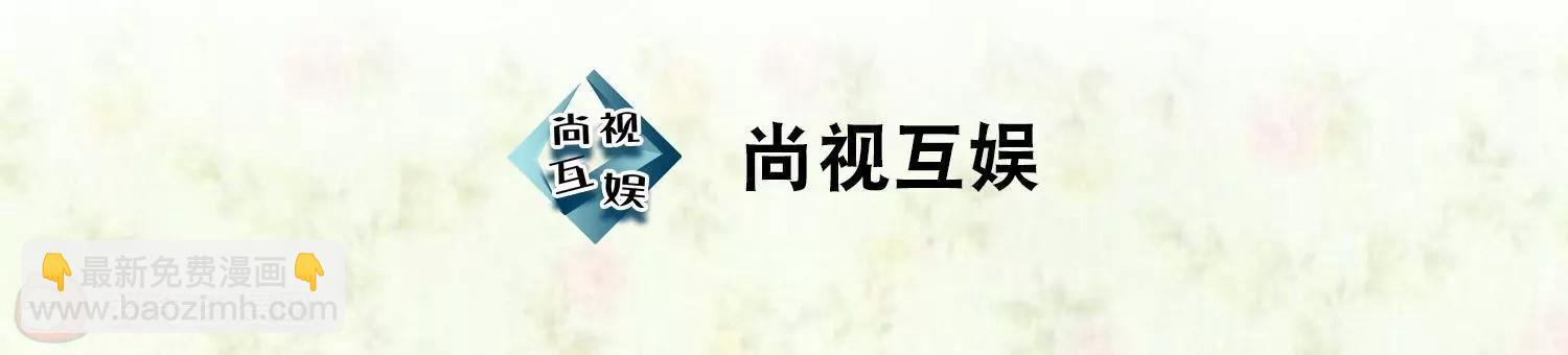 葉公子的小妖精 - 第8話  你是我的(1/3) - 3