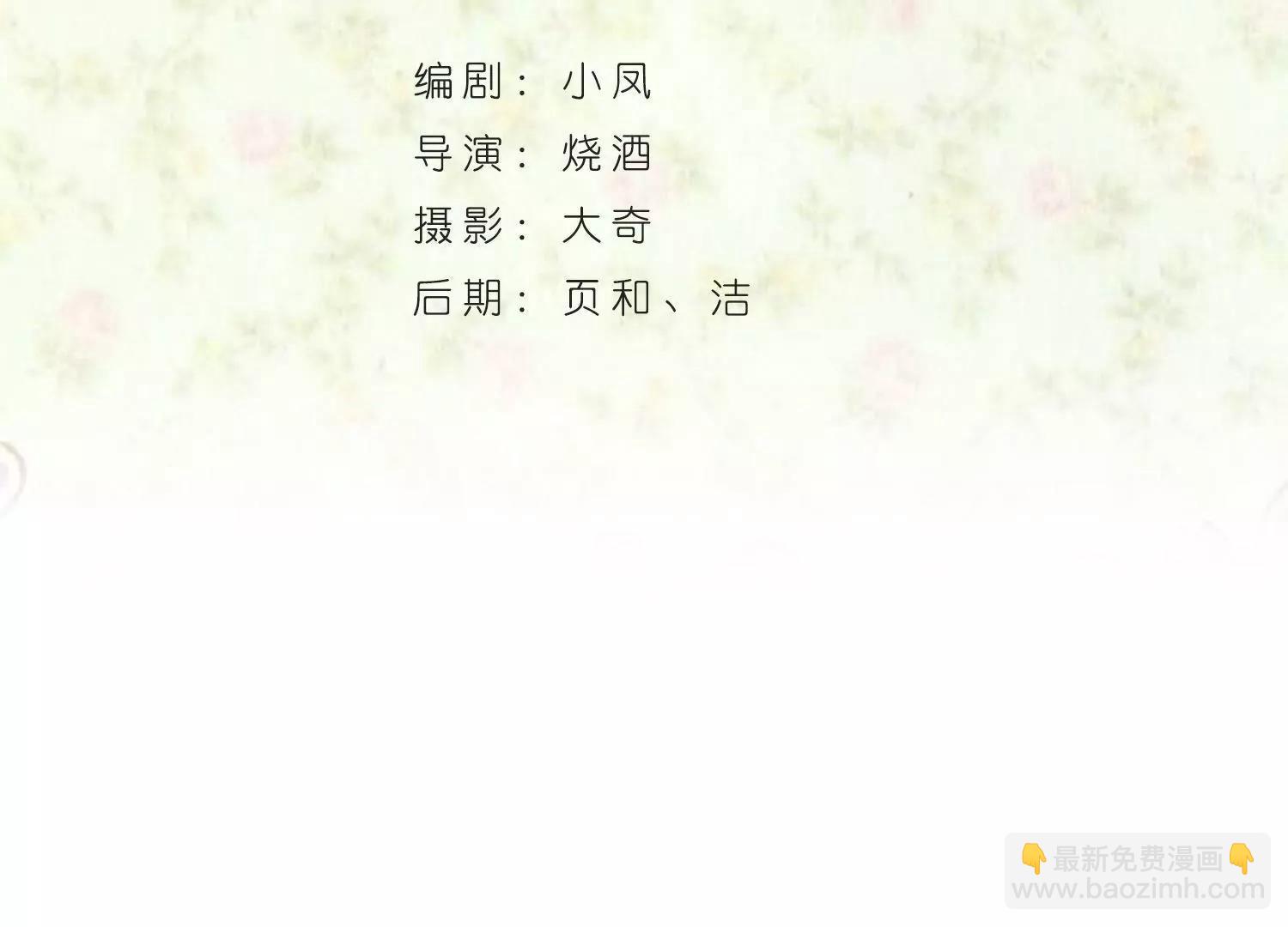 葉公子的小妖精 - 第8話  你是我的(1/3) - 4