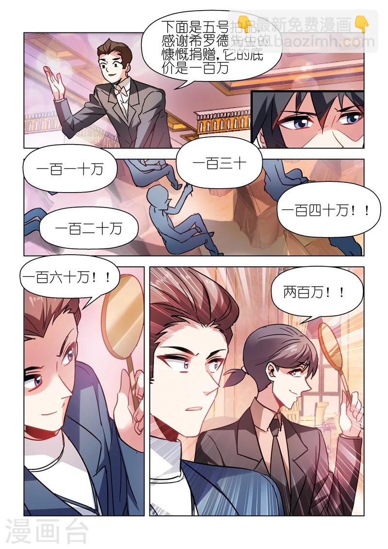 邪氣凜然 - 第51話 - 2
