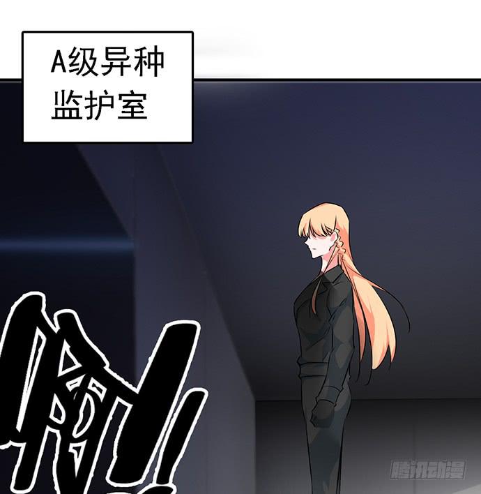 血瞳 - 10.熊孩子 - 2