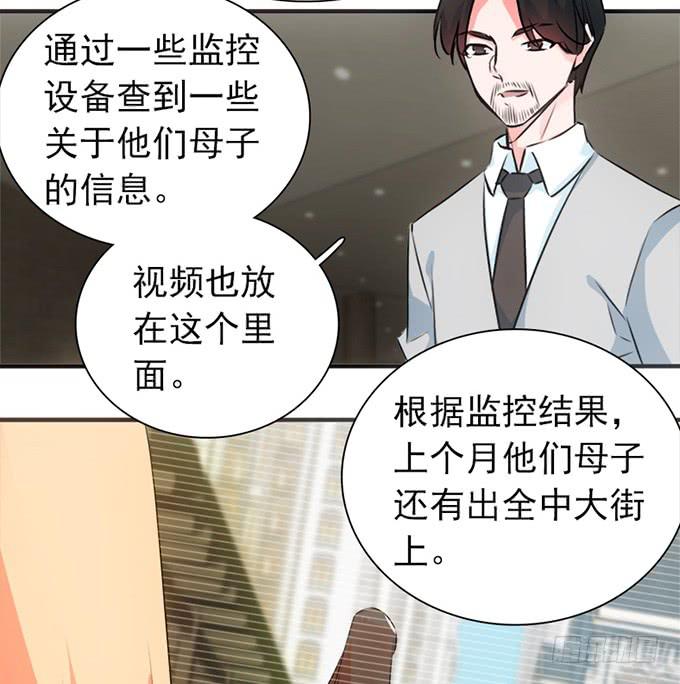血瞳 - 8.A級怪物(2/2) - 1