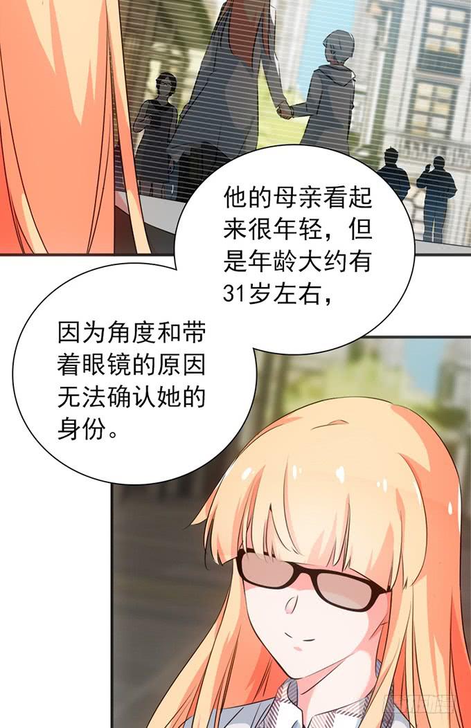 血瞳 - 8.A級怪物(2/2) - 2