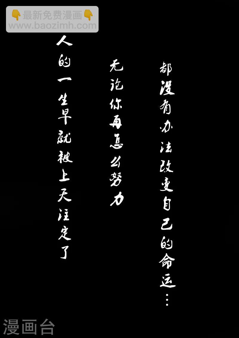 謝文東 - 第1話 欺負 - 2