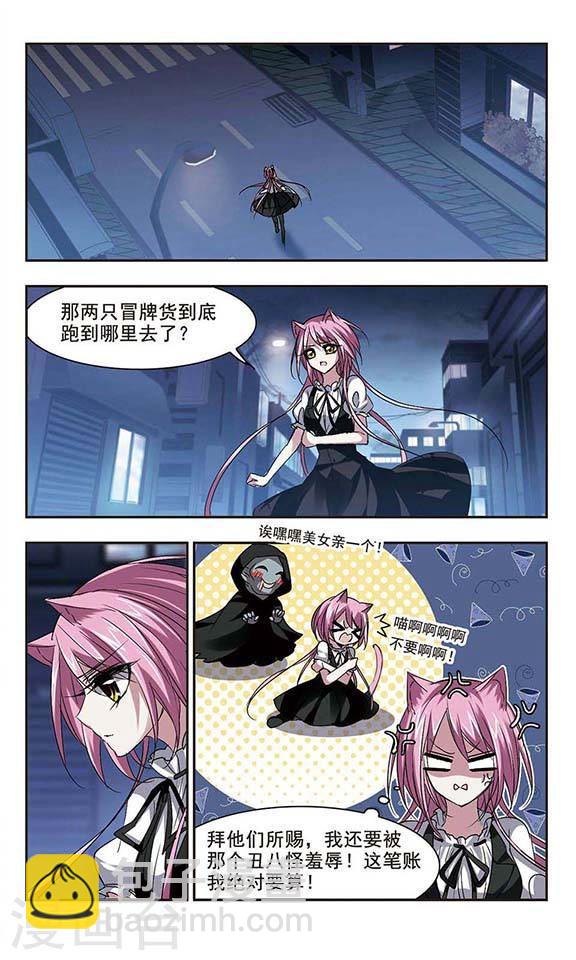 血族禁域 - 第159話 失敗的麗拉1 - 2