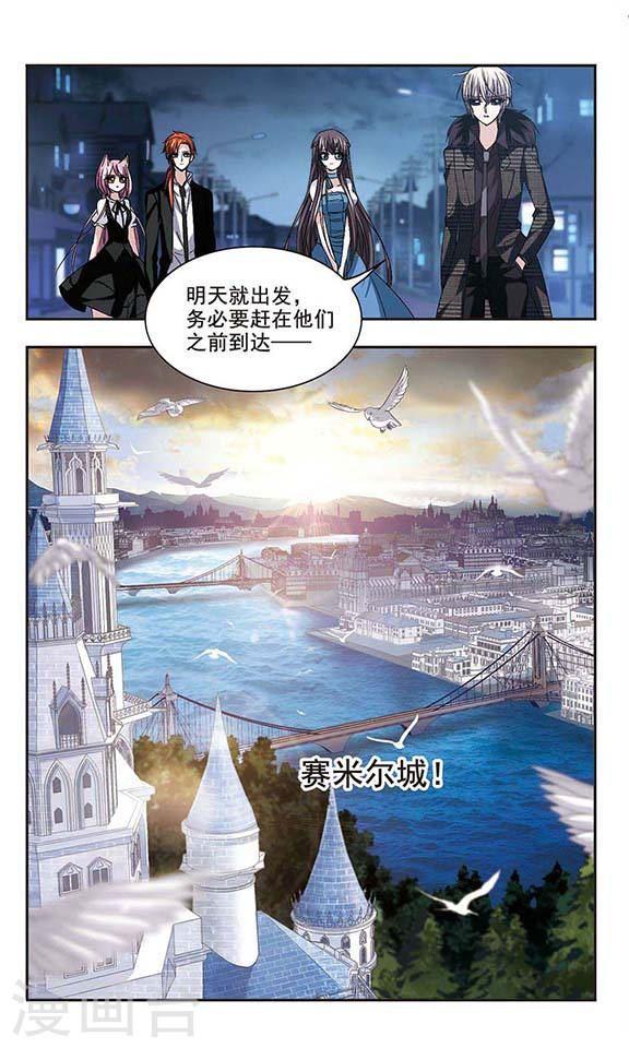 血族禁域 - 第161話 失敗的麗拉3 - 2