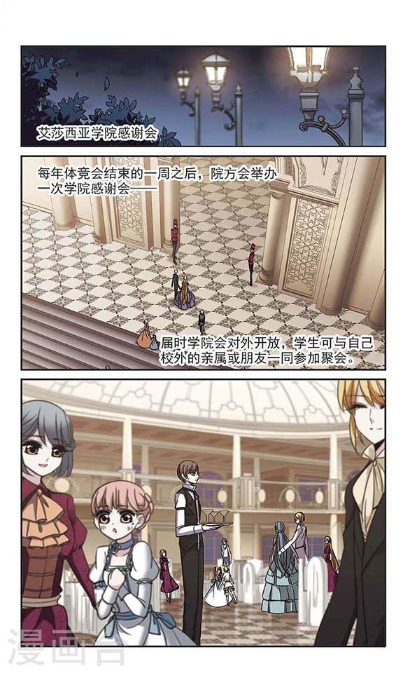 血族禁域 - 第179話 入彀3 - 1