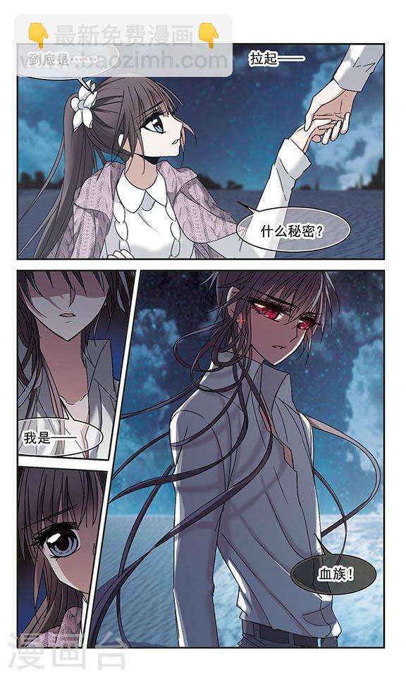 血族禁域 - 第193話 星空下的海灘2 - 2