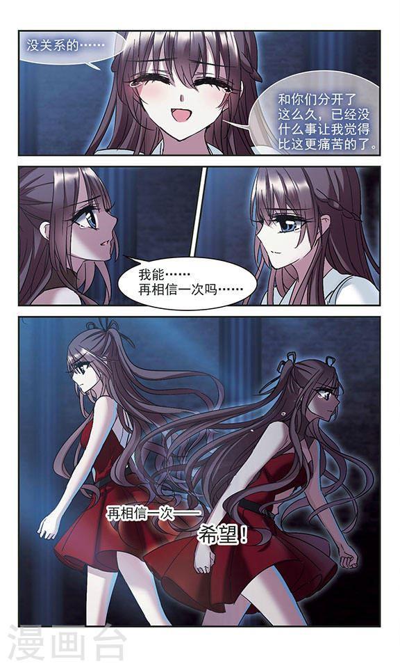血族禁域 - 第221話 戰鬥開始3 - 2