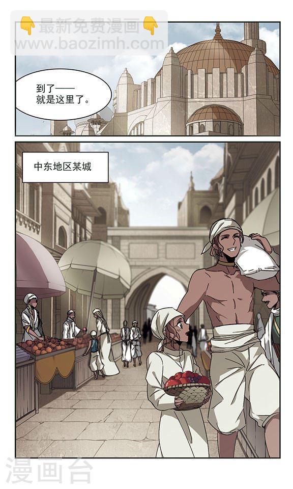 血族禁域 - 第249話 美麗神秘的箱子的你 - 1