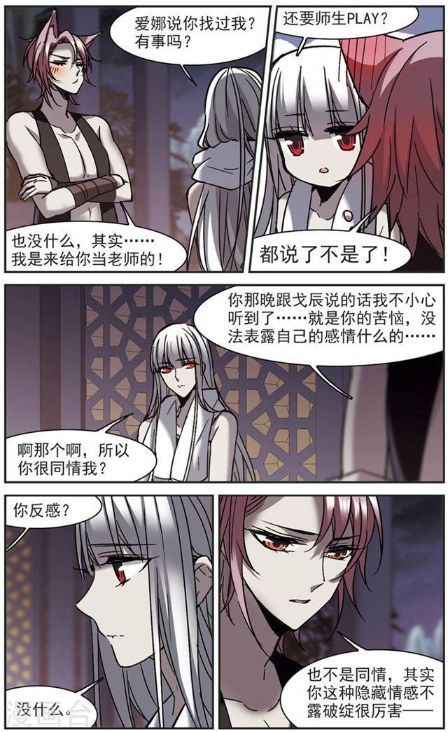 血族禁域 - 第263話 咫尺天涯3 - 1