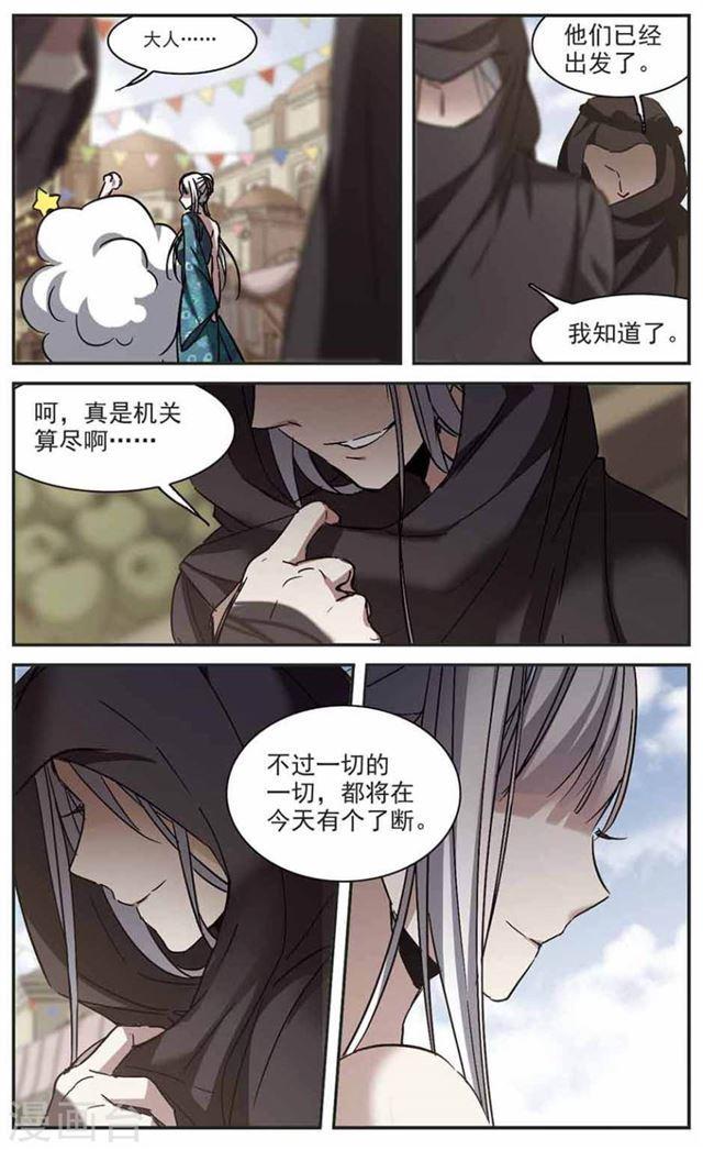 血族禁域 - 第279話 充滿陰謀的婚禮2 - 1