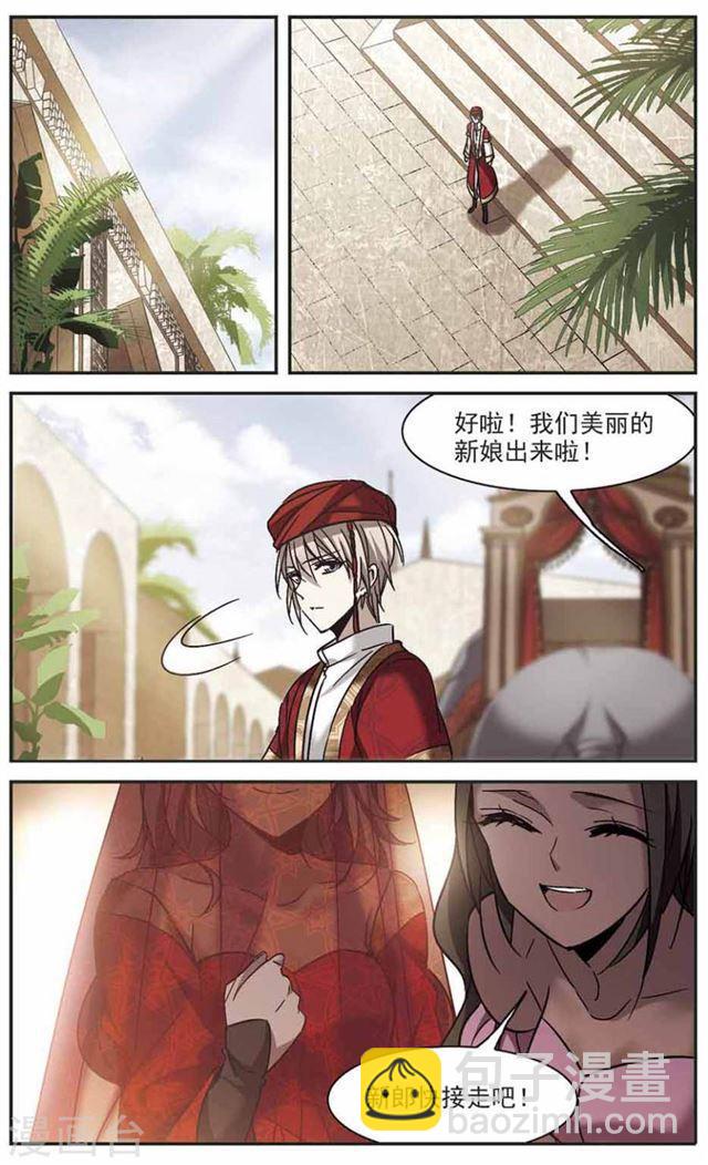 血族禁域 - 第279話 充滿陰謀的婚禮2 - 2