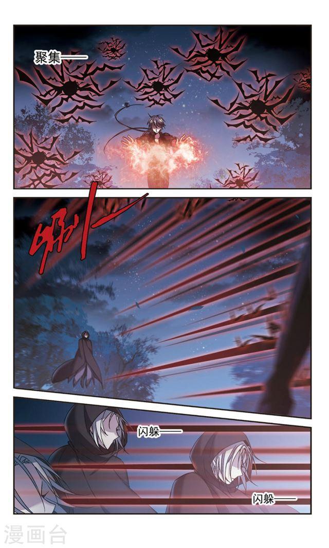 血族禁域 - 第289話 生命的價值4 - 1