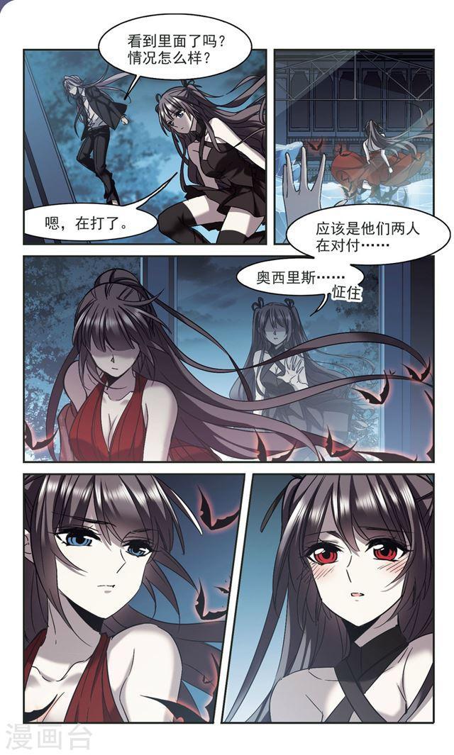 血族禁域 - 第311話 躁動2 - 1