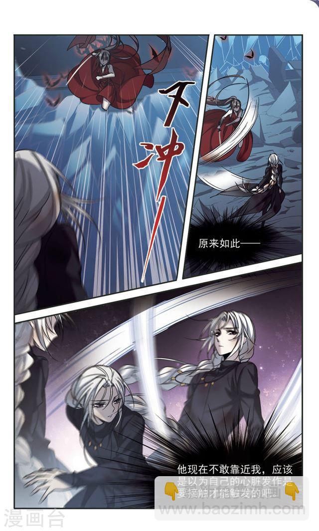 血族禁域 - 第311話 躁動2 - 2